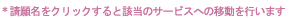 민원명을 클릭하면 해당서비스로 이동함