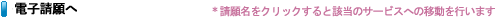 電子国民請願