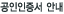공인인증서 안내 새창으로 열기
