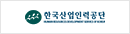 산업인력관리공단 새창으로 열기