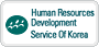 Human resources development service of Korea new window open