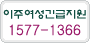 이주여성긴급지원 새창으로 열기