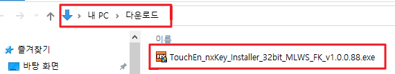 설치