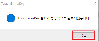 설치 확인