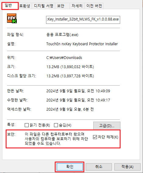 차단 해제 설정