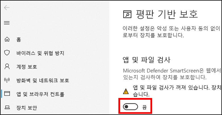 옵션 끔