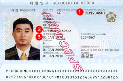 여권(1.여권번호 2.국가/지역 3.생년월일) 견본