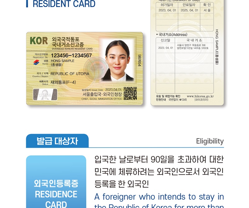 외국인 신분증 종류3